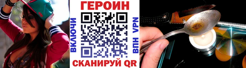 купить наркотики сайты  Гаврилов Посад  ГЕРОИН белый 