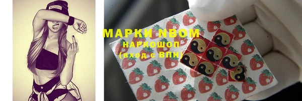 марки nbome Волоколамск