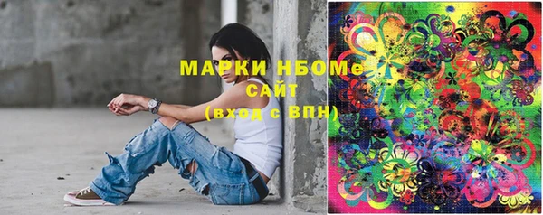 марки nbome Волоколамск